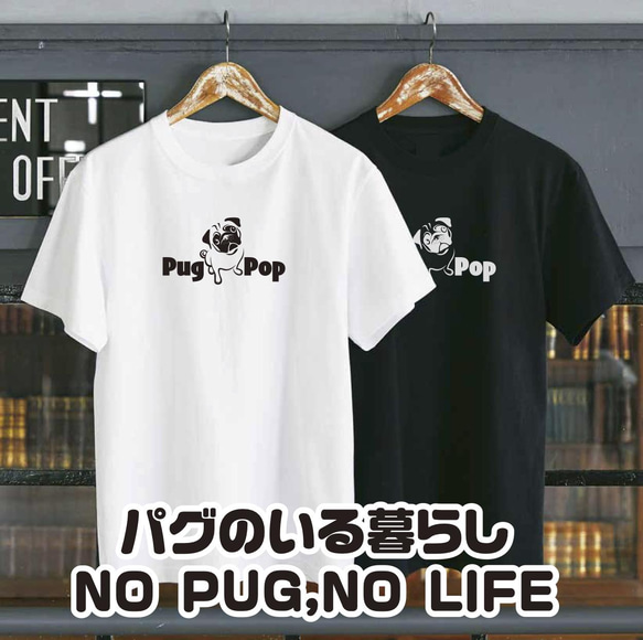 【送料無料】 パグ はなぺちゃ 犬服 ブルドッグ ブサカワ Tシャツ pugpop 1枚目の画像