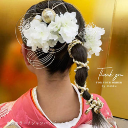 成人式・結婚式・卒業式  水引 紐 玉飾り ヘッドドレス/ホワイト 白 [wa153w] 8枚目の画像