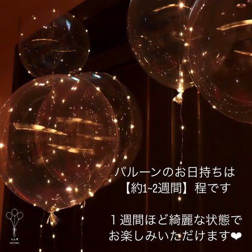 LEDライト付バルーン 風船 LED バルーン バルーンギフト 結婚式