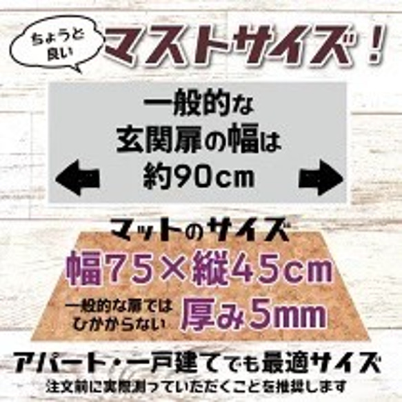 虹の架け橋 記念日とお名前が入る、ようこそ我が家へ、名入れ玄関マット/SiroHai 7枚目の画像