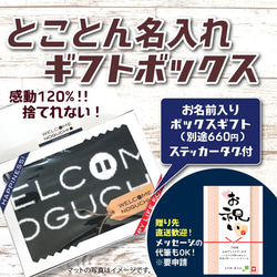 虹の架け橋 記念日とお名前が入る、ようこそ我が家へ、名入れ玄関マット/SiroHai 12枚目の画像