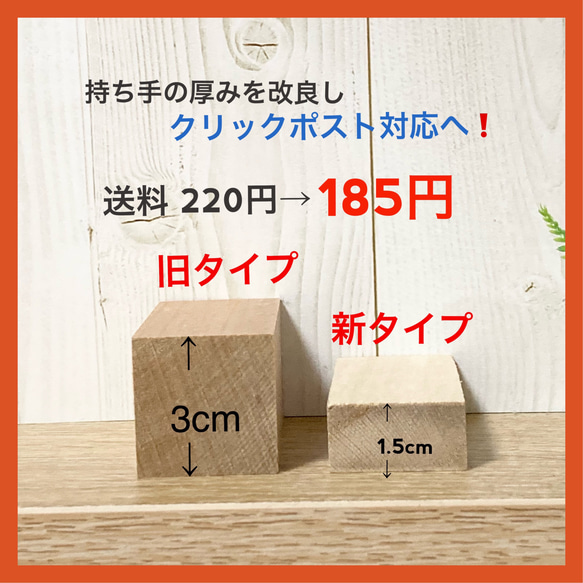 ☆【100円お得な2点セット】ペンギンシルエットハンコ　郵便番号ハンコ&切手枠ハンコ　セット割引中 9枚目の画像