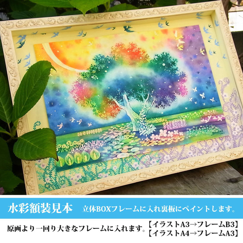 星の降らない森　(size7.5x9.5 画用紙5.5x7.5)小さな水彩画原画 桜」透明水彩画 原画 風景画 額縁付 F4サイズ 絵画 Oni 通販