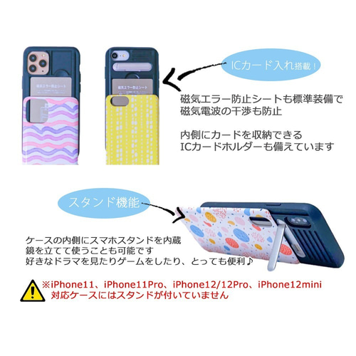 再販】ICカード収納 ホワイト iPhone スライドスマホケース