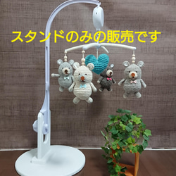 スタンドセット〙赤ちゃん ベビー ベッド メリー (電池式タイプ付き