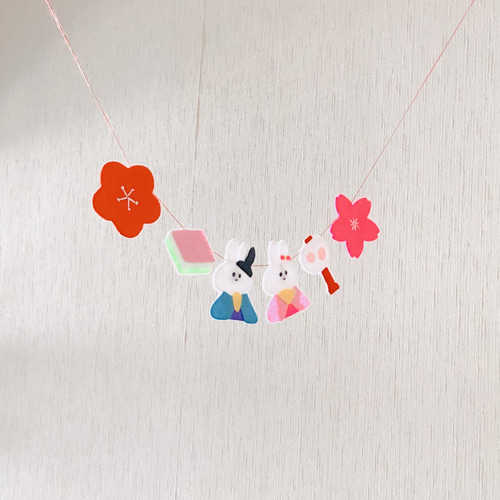 予約販売】ひなまつり うさぎ ひな道具 刺繍 フェルト ガーランド