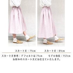 丈変更可 やわらかハーフリネンのミモレ丈ギャザースカート ドーンピンク 桜色 nunono-03 11枚目の画像