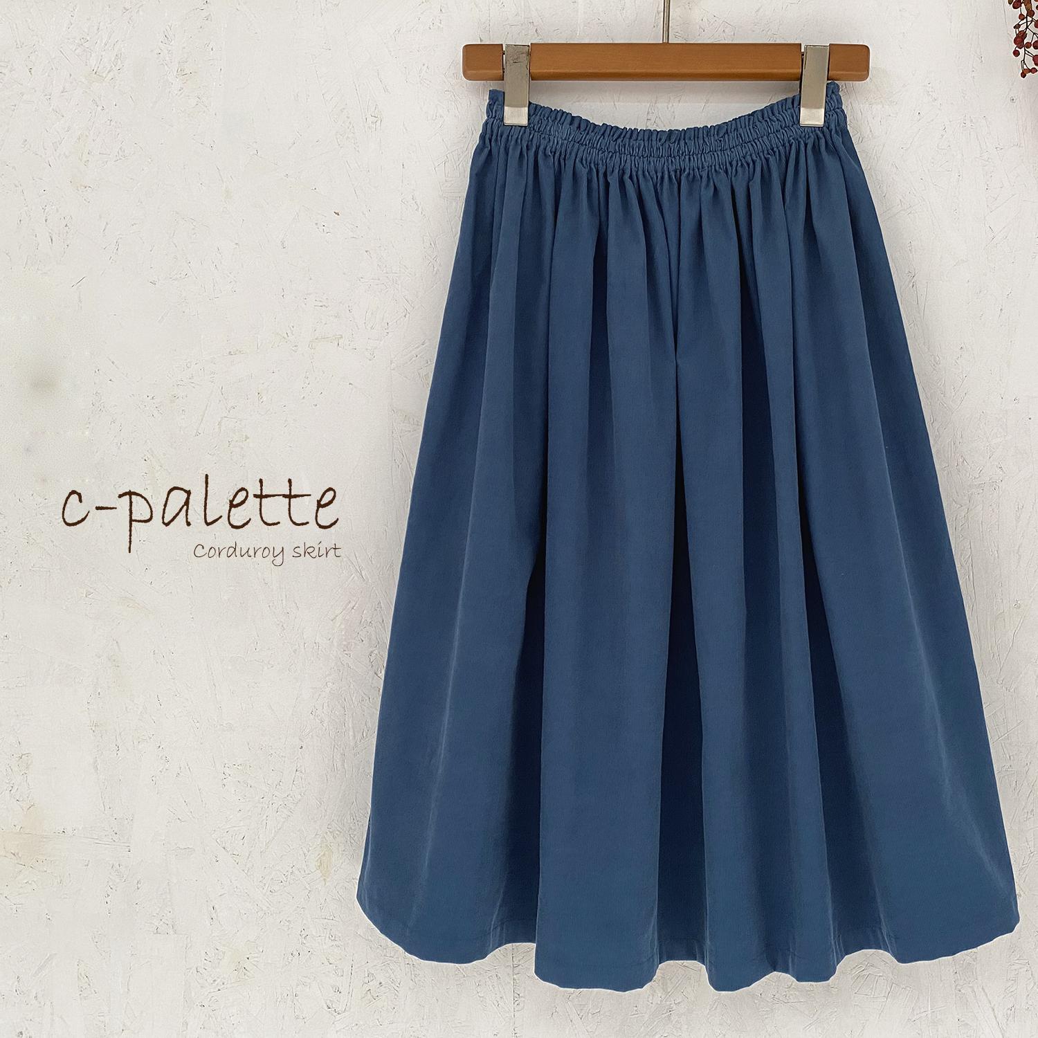 丈オーダー可 遠州産やわらかコーデュロイのギャザースカート オリエンタルブルー 大きい 小さいサイズ nunono-13