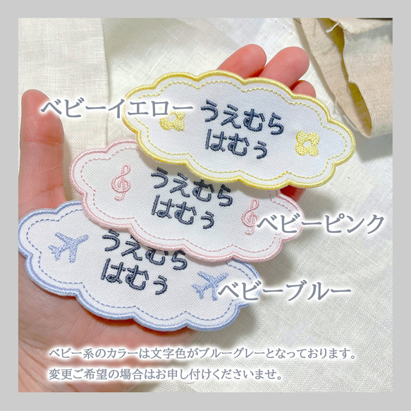 送料無料★ 【2枚セット】大きいお名前刺繡ワッペン　入学　入園　【No.10】 4枚目の画像