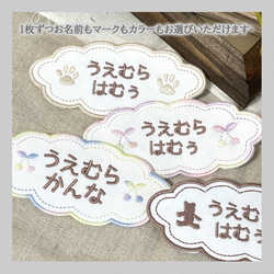 送料無料★ 【2枚セット】大きいお名前刺繡ワッペン　入学　入園　【No.10】 6枚目の画像