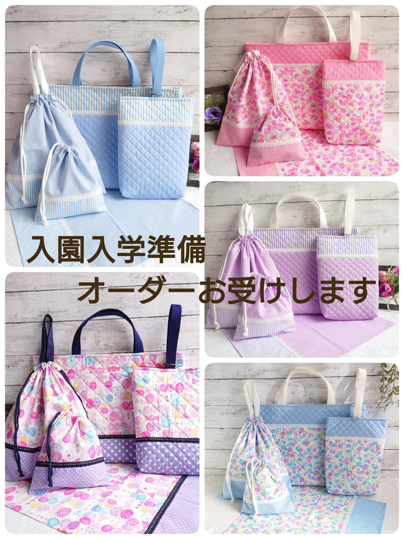 オーダーお受けします＊入園入学5点セット レッスンバッグ sewing 