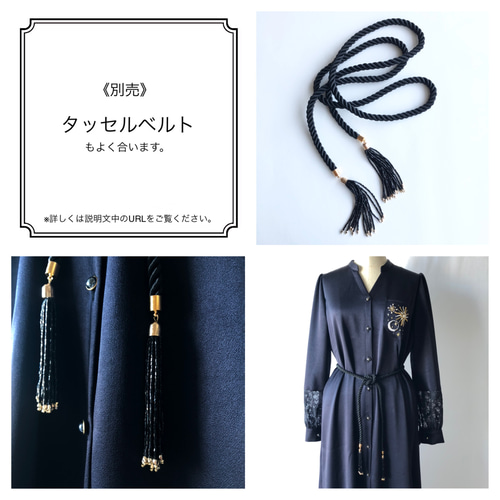 太陽と月と星」ビーズ刺繍のVネックワンピース【ビーズ刺繍 太陽と月と星」ビーズ刺繍のVネックワンピース【ビーズ刺繍