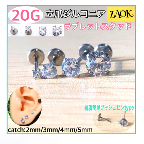 K18YG プッシュピアス ラブレット5mm くき