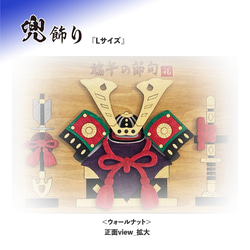 ★送料無料☆ 子供の日　端午の節句　かぶと飾り　兜飾り　Lサイズ　パネル　木製　ブラックフレーム　ウォールナット 4枚目の画像