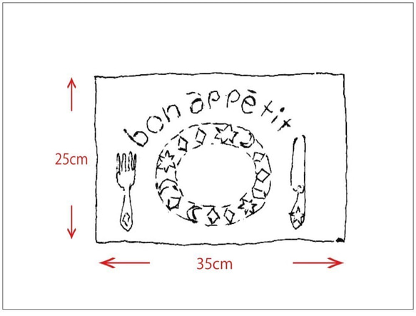 《選べるサイズ》ランチョンマット マロンブラウン「bon appetit」入園入学グッズ・お習い事に　名入れ無料　 3枚目の画像