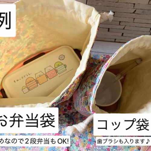 【超お買い得！】 低学年～高学年まお使いいただける3点セット（弁当袋or給食袋 Others