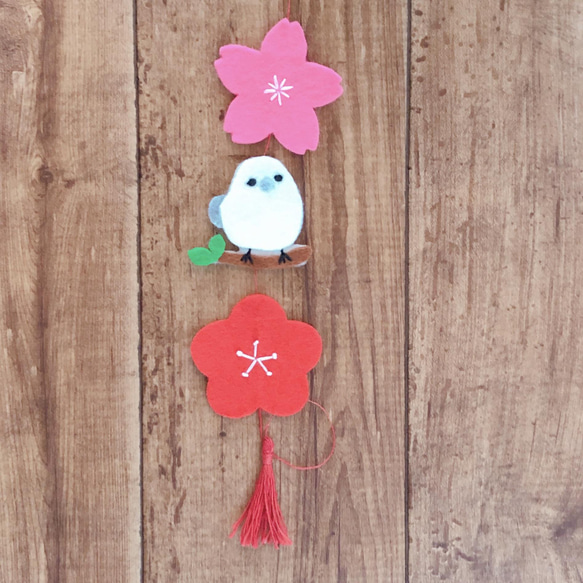 シマエナガ 桜 梅 刺繍 フェルト モビール つるし飾り ひな祭り 1枚目の画像