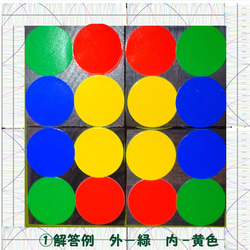 発想力脳トレ　ｉｐｓ　8キューブパズル　＆　ねこパズル１冊　素数と魔方陣　1冊 14枚目の画像