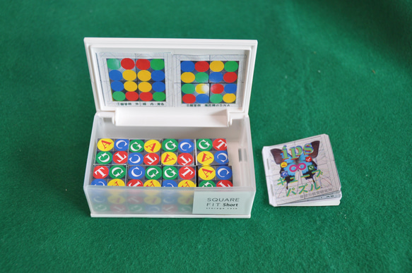 発想力脳トレ　ｉｐｓ　8キューブパズル　＆　ねこパズル１冊　素数と魔方陣　1冊 1枚目の画像