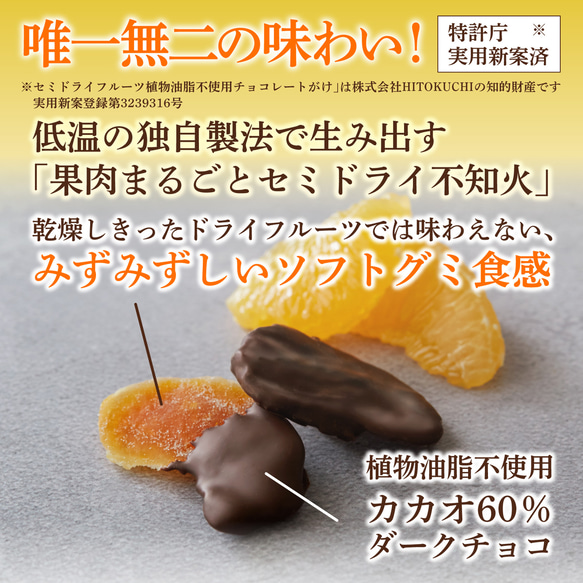 ひとくち柑橘チョコレート食べ比べセット｜植物油脂不使用 不知火フルーツチョコレート 自分へのご褒美 バレンタイン 3枚目の画像