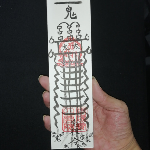 呪詛返し、精霊邪気祓い」セットにご質問頂けたお客様 書道 陰陽