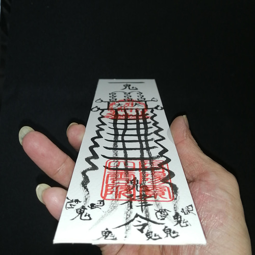 呪詛返し、精霊邪気祓い」セットにご質問頂けたお客様 書道 陰陽