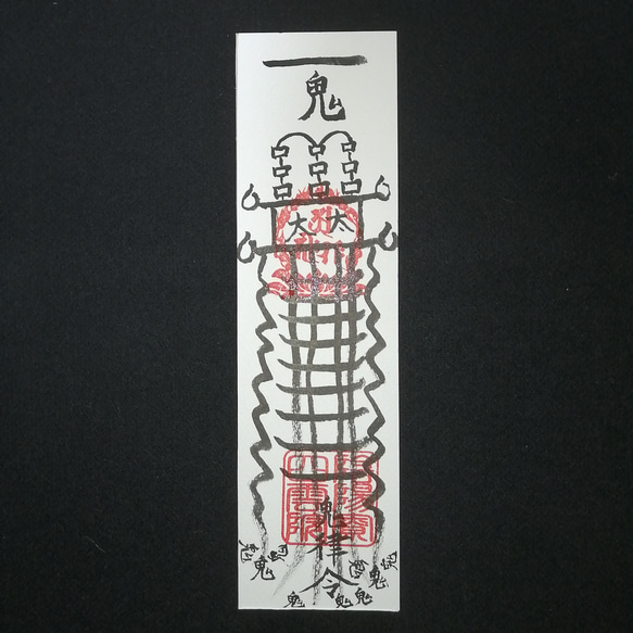 呪い仮面　呪い物　特級呪術　仕返し　邪気波動　呪い返し 呪詛返し、精霊邪気祓い」セットにご質問頂けたお客様 書道 陰陽