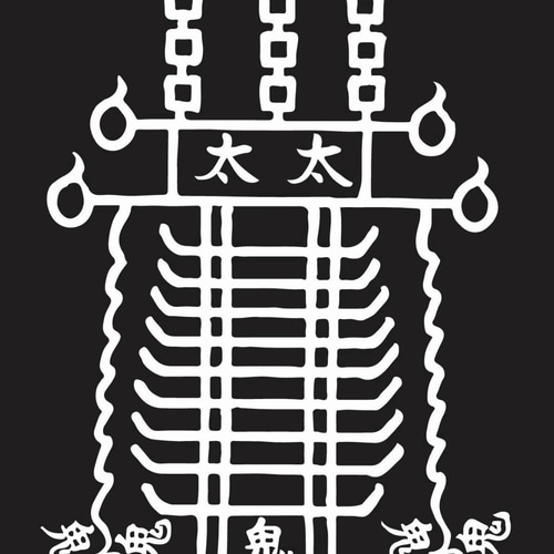呪詛返し、精霊邪気祓い」セットにご質問頂けたお客様 書道 陰陽