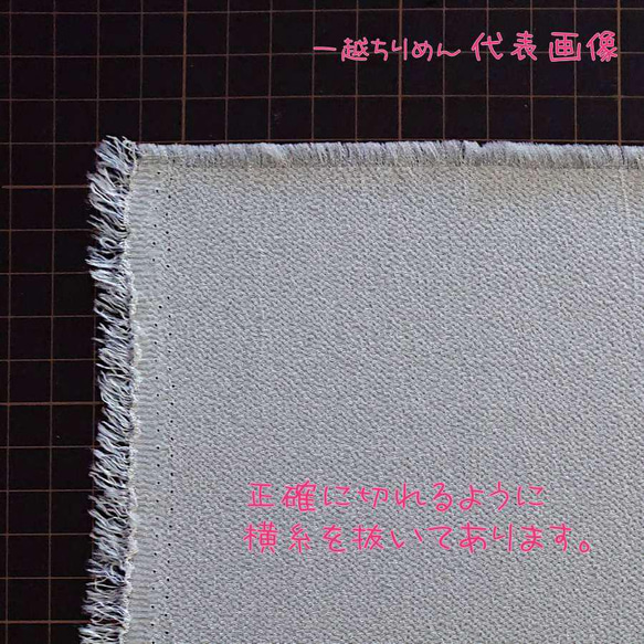 一越ちりめん ピンク系 無地 5枚セット 約33cm×22cm(ピンクa-5枚セット） 6枚目の画像