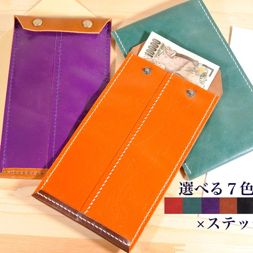 本革のカラフル封筒［バイカラー］ その他ミニ財布・コンパクト財布 ろ