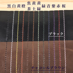 本革のカラフル封筒［バイカラー］ 9枚目の画像