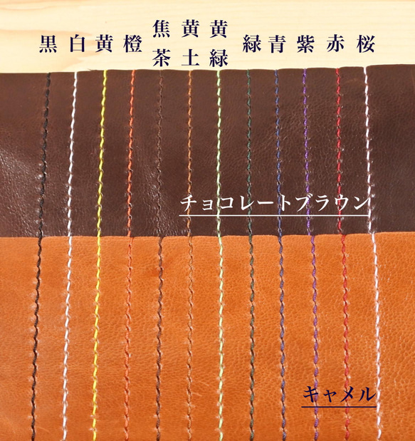 本革のカラフル封筒［バイカラー］ 8枚目の画像