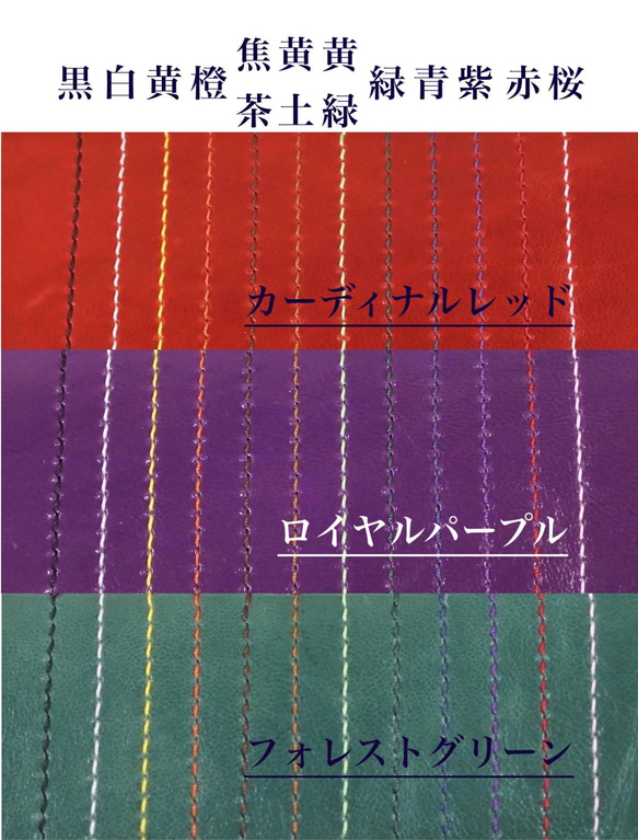 本革のカラフル封筒［バイカラー］ 7枚目の画像