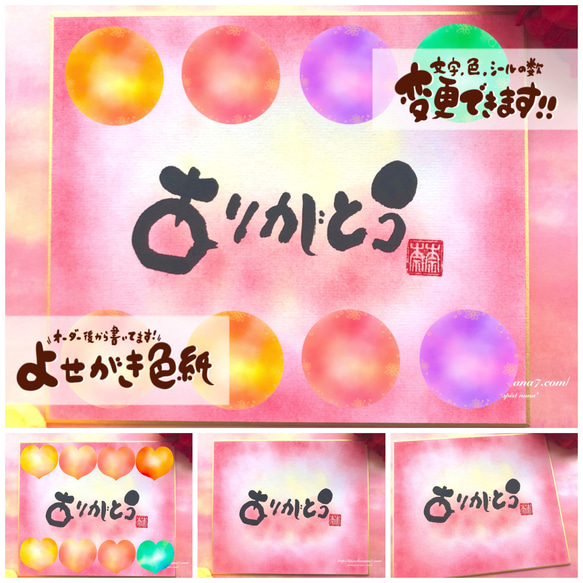 中色紙サイズ 寄せ書き色紙】少人数の贈り物にオススメ！文字、背景色