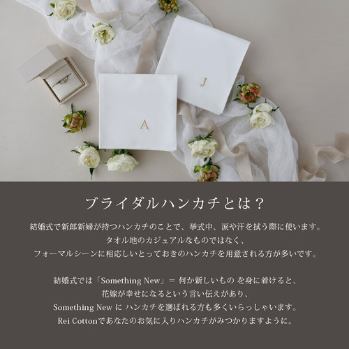 【未使用品】ウエディングブライダル　PREMIER 　レースハンカチ　MARIA ウエディング・ハンカチ「マリア」 | リングピロー手作りキット
