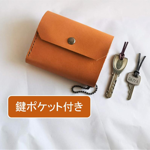 SALE】国産高級ロロマレザー 鍵も入る三つ折り財布 総手縫い