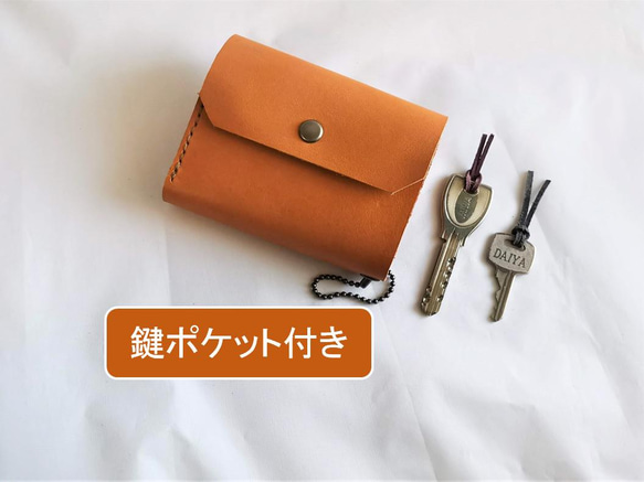 ÂÅÆ　オーダー三つ折り財布、key付き財布 送料無料】国産高級ロロマレザー 鍵も入る三つ折り財布 総手縫い