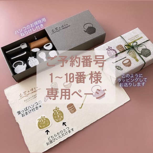チコ、家で使わないものを出品しています。専用ページ チャーリー様ご予約品】お茶のはこ【手彫りはんこ】 はんこ・スタンプ