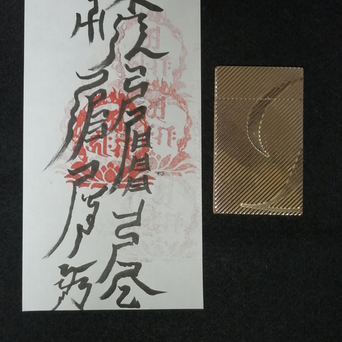 手書き受験合格祈願、学術向上の符 手書き受験合格祈願、学術向上の符