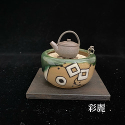 ミニチュア陶器　ミニ火鉢　赤織部　NO164 1枚目の画像