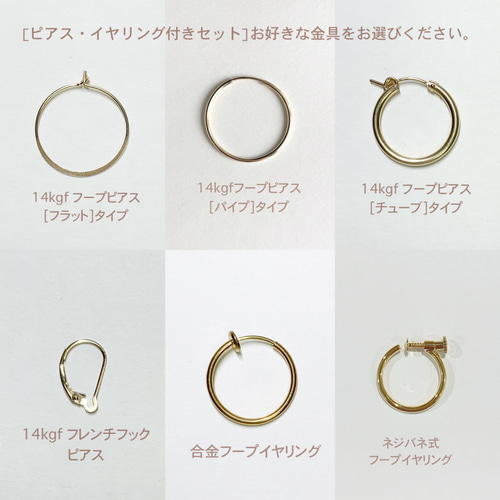 sammy◆着せ替えイヤリング✧ロンドンブルートパーズ/レモン/コッパー 着せ替えイヤリング✧ロンドンブルートパーズ/レモンクォーツ