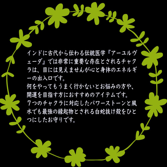 白蛇抜け殻入り＊セブンチャクラのオルゴナイト 4枚目の画像