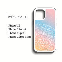 【iPhoneケース】 背面強化ガラス スマホケース ✳︎ サンライズビーチ（マルチパステルカラー）） 4枚目の画像