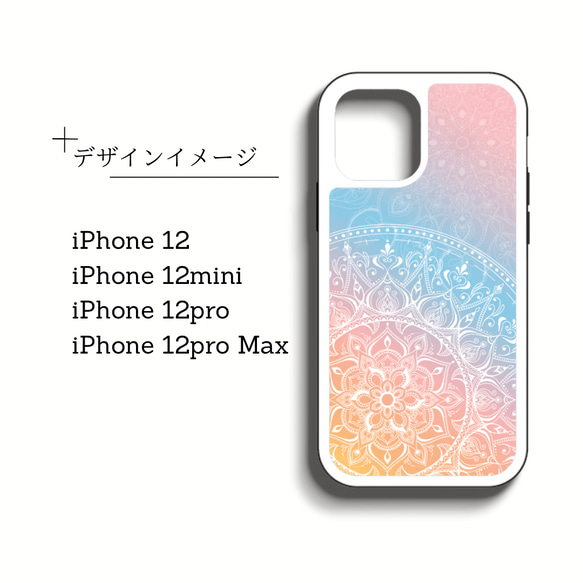 【iPhoneケース】 背面強化ガラス スマホケース ✳︎ サンライズビーチ（マルチパステルカラー）） 4枚目の画像