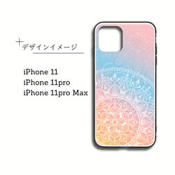 【iPhoneケース】 背面強化ガラス スマホケース ✳︎ サンライズビーチ（マルチパステルカラー）） 5枚目の画像