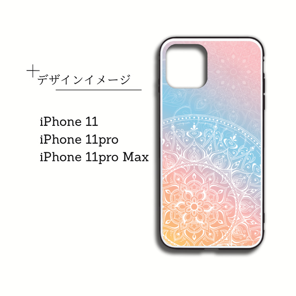 【iPhoneケース】 背面強化ガラス スマホケース ✳︎ サンライズビーチ（マルチパステルカラー）） 5枚目の画像