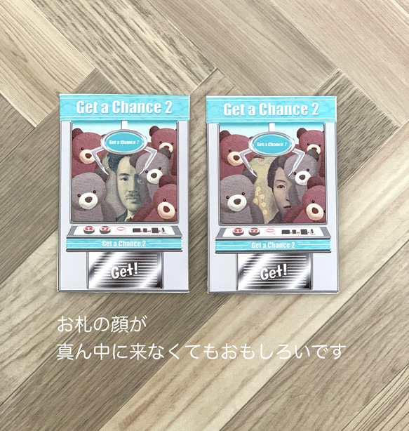 get a chance ぽち袋 3枚入 3枚目の画像