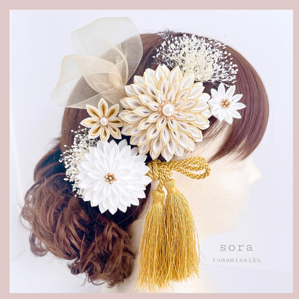 つまみ細工 髪飾り＊gold &White＊成人式 卒業式 結婚式 袴 七五三