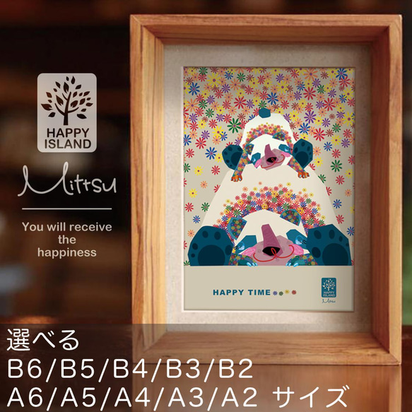 選べるサイズ　ハッピー・オリジナルポスター『HAPPY TIME』パンダの親子のエールとエコー☆  送料無料 1枚目の画像