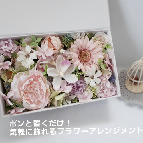 やや大きめ】ガーベラ・胡蝶蘭・ラナンキュラスのBOXフラワー